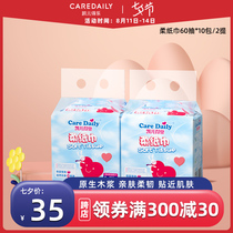 Kyle Delerou paper towel Newborn baby baby wipe face hand and mouth special packet paper towel pumping paper portable Kyle