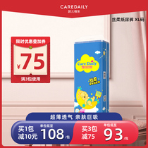 Kaer Delo diapers XL size ultra-thin breathable newborn baby men and women baby special diapers silky