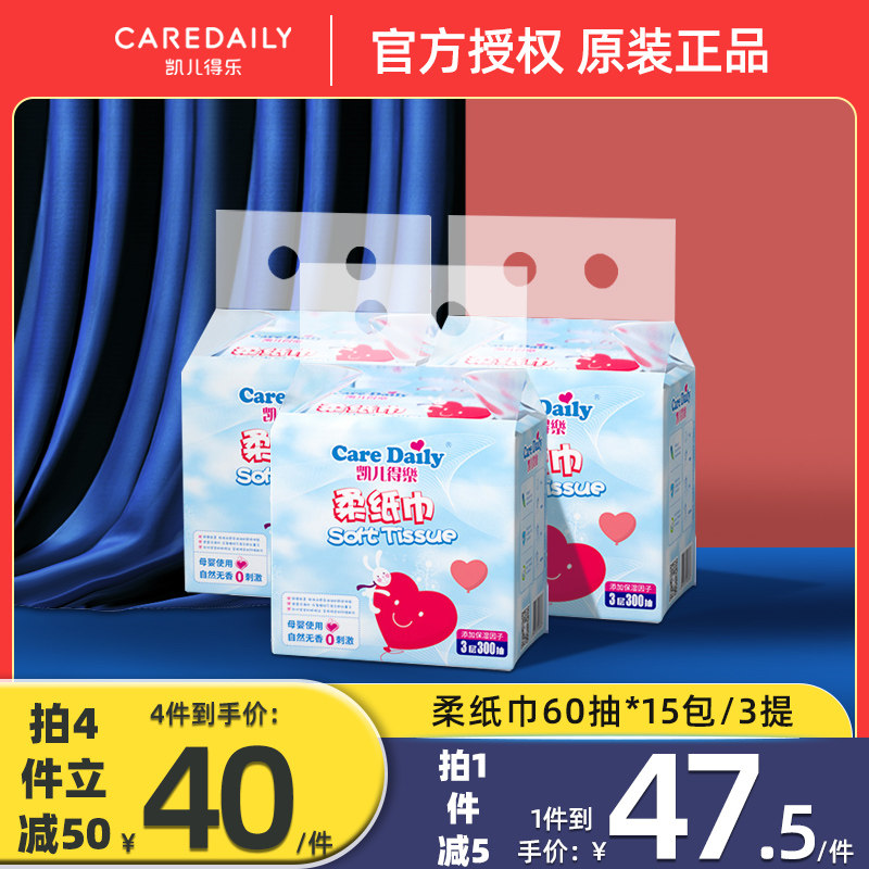 Kyle Erdle soft tissue Small packet newborn baby special portable paper towel baby hand-mouth wipe out style toilet paper