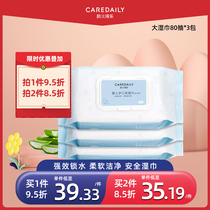 Keldele wipes for newborn infants and infants special Keldele wet wipes for hands and mouths 80 suction large bag with lid