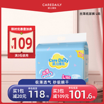 Kaer Delo diapers silk thin l-code ultra-thin breathable newborn baby diapers for men and women babies