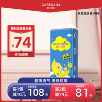 Kyle Delesi soft baby diapers m size ultra-thin breathable mens and womens baby universal diapers official