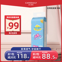 Kaer Delo diapers m size silk thin ultra-thin breathable and dry newborn baby diapers for boys and girls