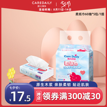 Kyle Dele soft paper towel Newborn baby baby wipe face hand and mouth special soft paper towel small bag portable super soft pumping paper