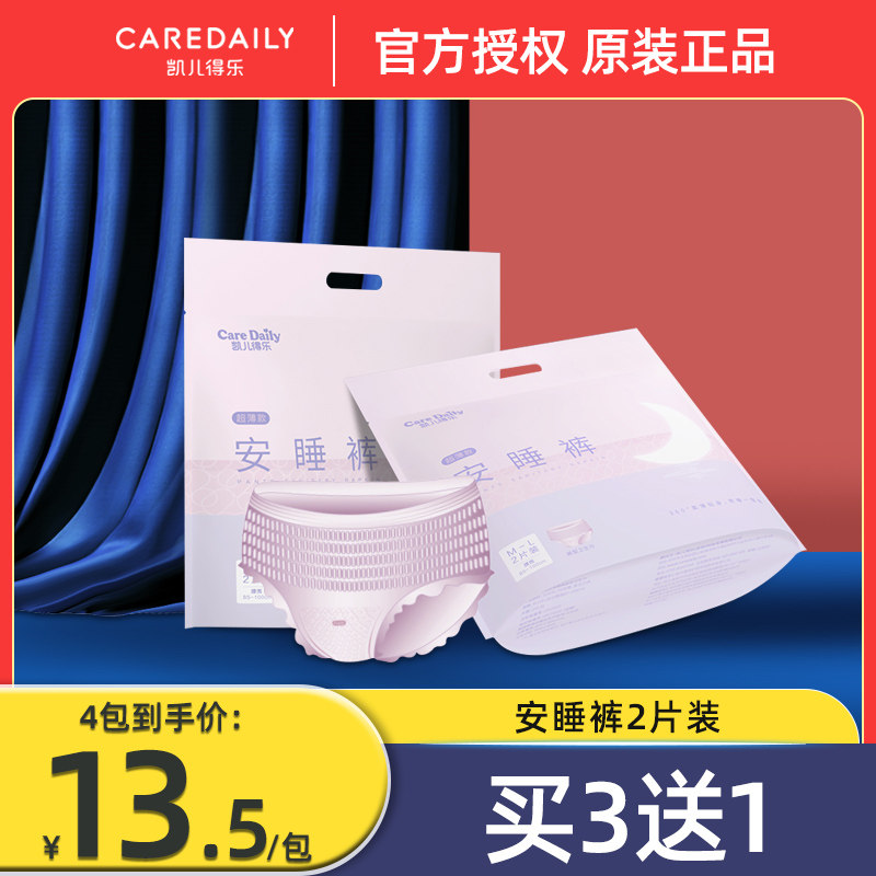 Kyle dei Lean sleep pants type sanitary cotton menstrual sleeping pants woman night with daily adult aunt towel 2 pieces