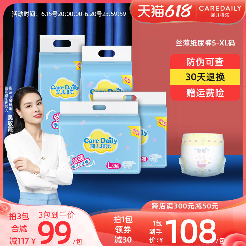 Keels Gotta Pee Paper Diaper Slim S M Code ultra-thin breathable baby male and female baby urine not wet L XL code