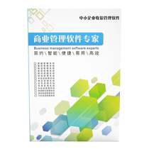 医药店收银一体机收款系统V5V6进销存中药房库存管理药监GSP诊所