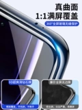 Подходит для Redmi K60 Musted Film K60PRO Mobile Plant Flam Plant Full -Escreen Redmik60e анти -пипляционная пленка, анти -пипляция красного риса, анти -эксплузионная защита, защищающая пленка K60E Anti -FingerPrint против