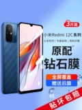 Redmi 12C смягченной пленки с полным экраном освещением и антиэксплузионной защитой