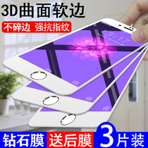 Applicable to Apple 8plus soft edge tempered film iPhone 7 full screen cover mobile phone film i7i8se2 generation eye anti blue-ray anti-wreck film Apple 6plus all-inclusion anti-spy film 6s explosion proof