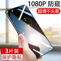 Applicable to Huawei Mate30 full screen anti-spying film p40p30p20 anti-peeping tempered film nova5i6se7 mobile film honor 30s20i10 youth version 9x anti-fall
