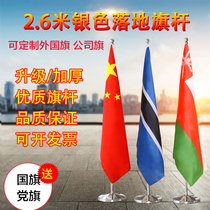 2 6 meters indoor vertical silver telescopic flagpole office conference room floor flagpole stainless steel flag flag red flag party flag flag seat flag stand This gold savior rider suit to borrow