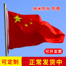No 1 No 2 No 3 No 4 No 5 No 6 Nano waterproof Chinese flag Nano waterproof Party Flag Group Flag Five-star red flag Big red flag custom flag custom advertising flag Ban flag Company flag custom