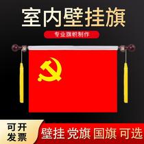 Party flag flag Red Flag Office No 4 No 5 wall hanging party flag Conference Room wall hanging hanging party flag