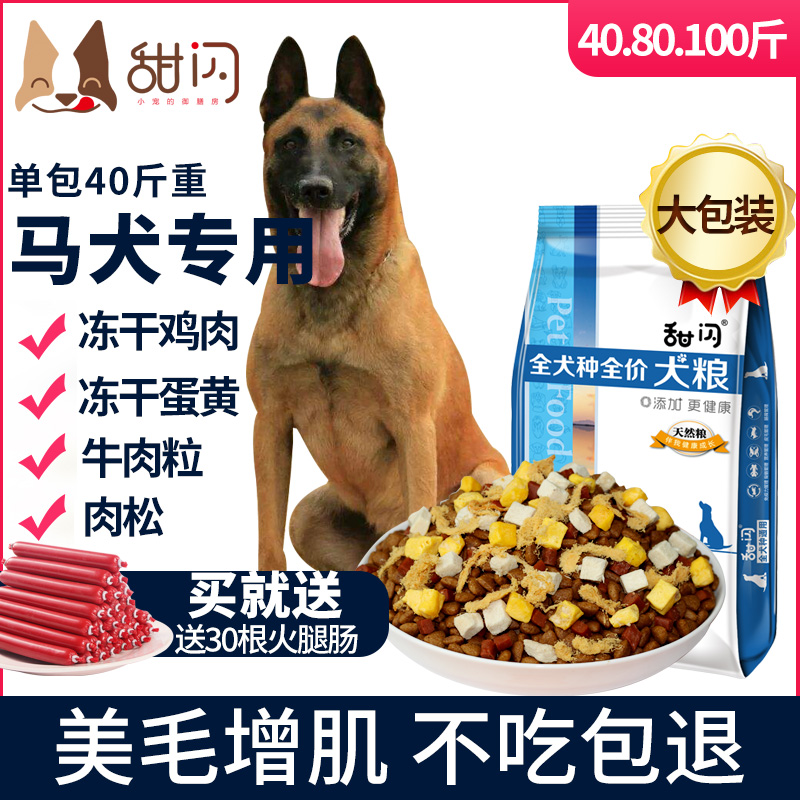 Mdog special dog food 100 catty for large packaging into dog puppies freeze-dried chicken milk cake large dog universal 40 catty