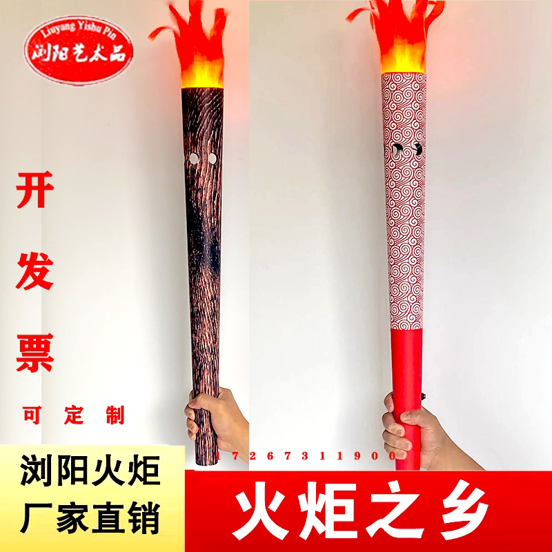 Torch Games Electronic Simulation Torch Fuel Torch Real Fire Torch Stand for Passing the Holy Flame Props Rental