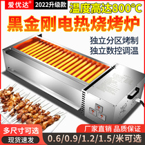 Aiyouda Electric Grill Commercial Black King Kong Grill Smokeless Electric Gas Grilled Oyster and Lamb Skewers Multifunctional