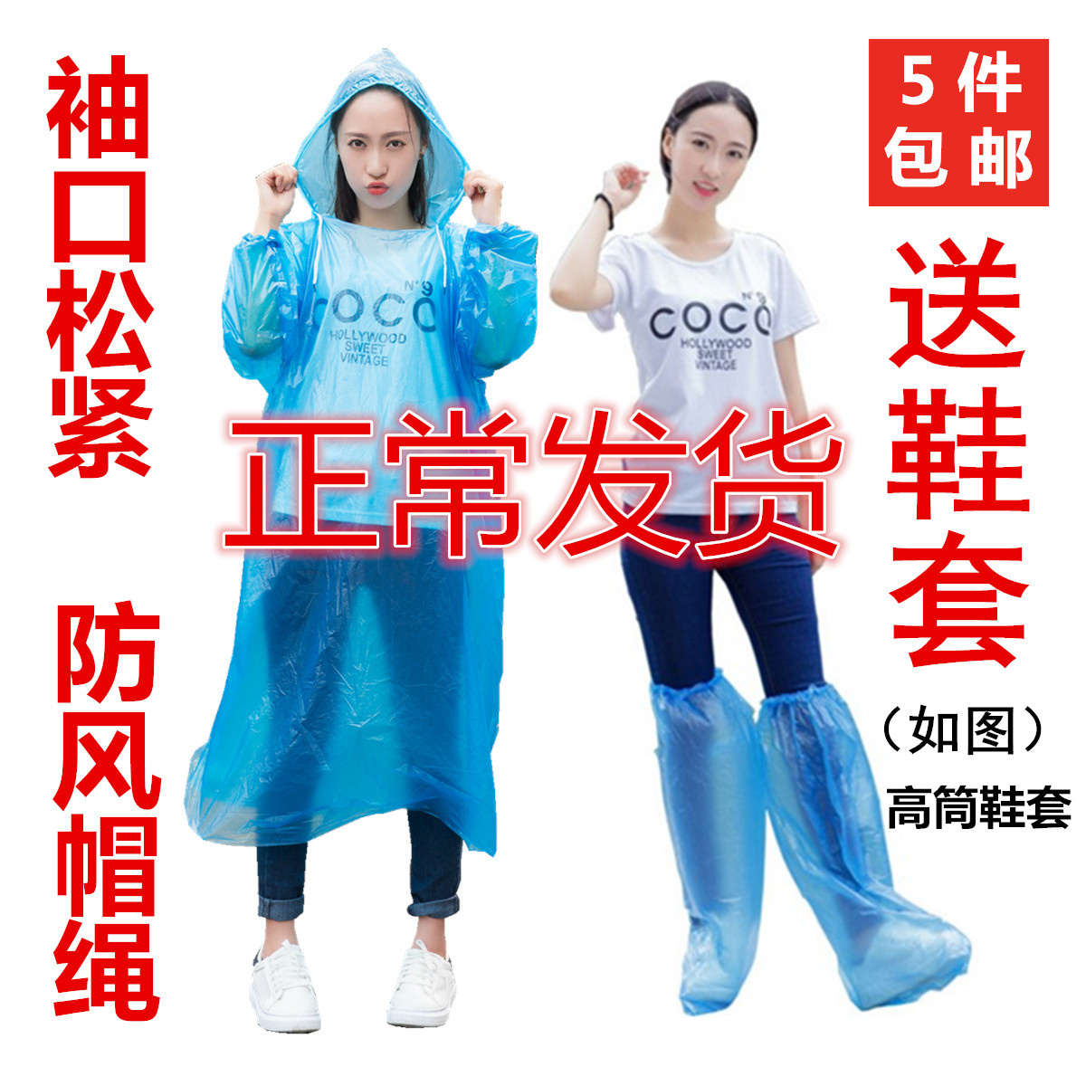 Amusement Park Disposable Raincoat Plus Foot Cover Outdoor Hiking Water Rafting Water Rain Cape Waterproof Upper Park