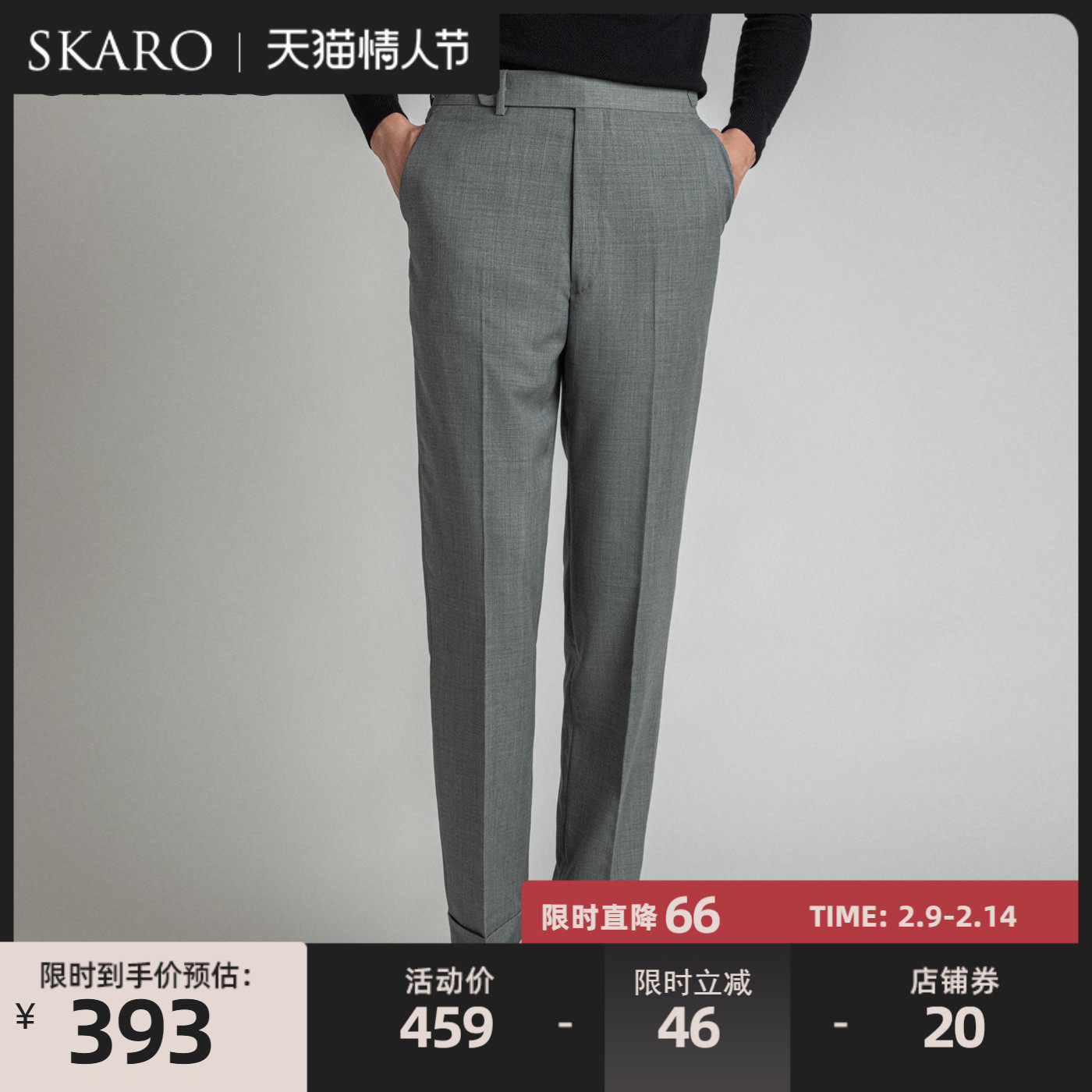 (Machine washable wool, easy to take care of) SKARO grey casual trousers men's autumn Neapolitan suit pants