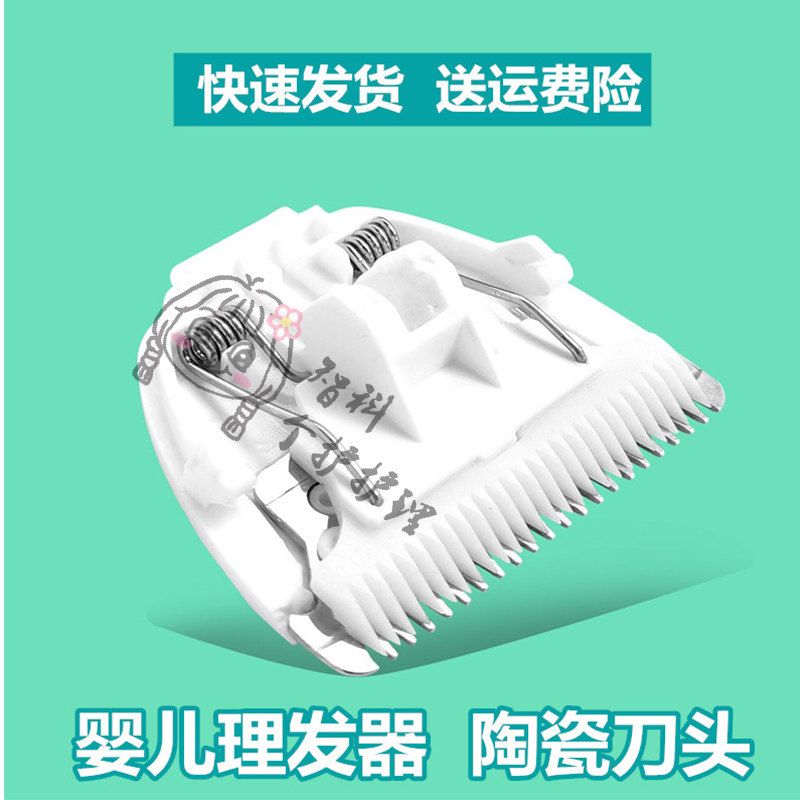 Applicable DADA baby hairdresser electric push cut T400 600700610620629639 universal knife head