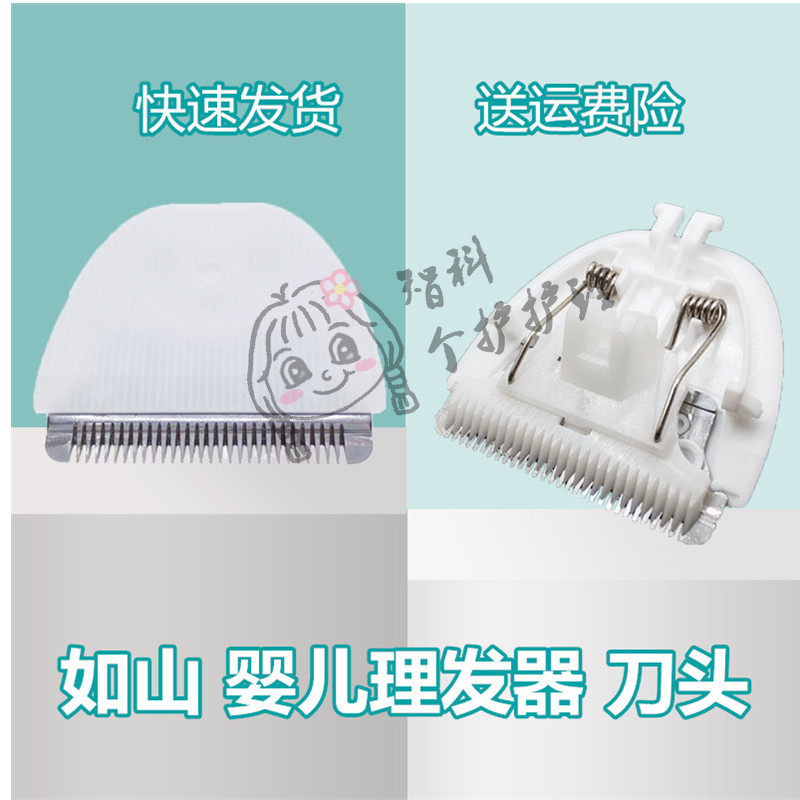 Applicable such as mountain baby hairdresser Ceramist Ceramist Divine Instrumental Waterproof Hairdresser yourself Cut Pushback head accessories