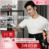 Beauty plan girdle belt male belly girdle artifact fat thin body shaping waist belt Reduce beer belly girdle belt