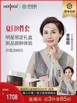 (Star limited gift box)Tanabata gift beauty plan official website body shaping underwear summer slimming set