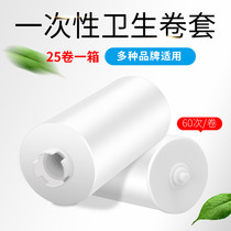 Danjies sanitary roll cover automatic change cover toilet cover turn pad Electric paper disposable plastic film cushion