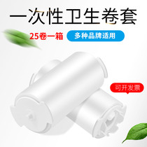 Danjies sanitary roll cover automatic change toilet cover turn pad 6 six teeth disposable toilet cover plastic film