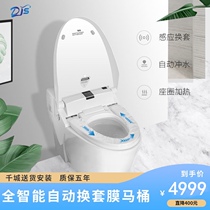 Danjies automatic change toilet Intelligent hot flush electric paper change plastic film one-piece toilet