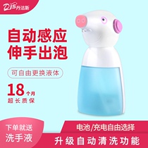 Danjies automatic induction foam hand washing machine Home childrens intelligent induction hand sanitizer Soap dispenser set