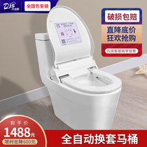 Danjies automatic change toilet Intelligent heating electric toilet seat cushion Paper pumping toilet toilet toilet