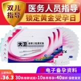 Дэвида овуляционная тест -стрип