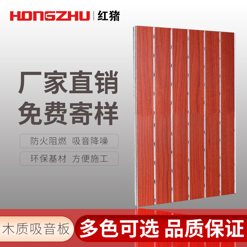Porco Rosso wood sound absorber fire retardant environmental protection sound absorber wall soundproof board cinema school conference room