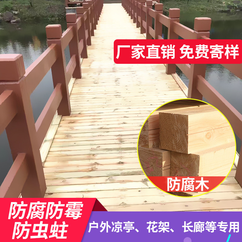 Red sycamore pine anti-corrosion wood waterproof, moisture-proof and insect-proof outdoor terrace balcony garden courtyard grape rack plate