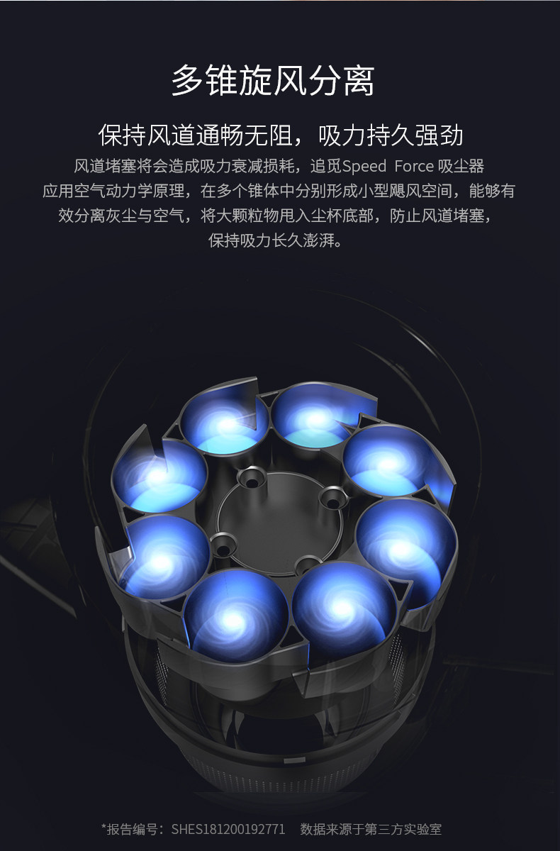 超高性价比 小米生态链 追觅 V9 无线吸尘器20KPa大吸力 图8
