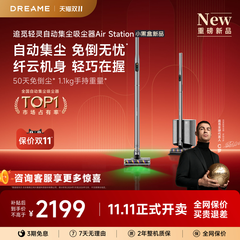 【New Lightweight Dust Collection】Dreame Vacuum Cleaner Air Station with Strong Dust Collection, Lightweight, Dual-Directional Green Light