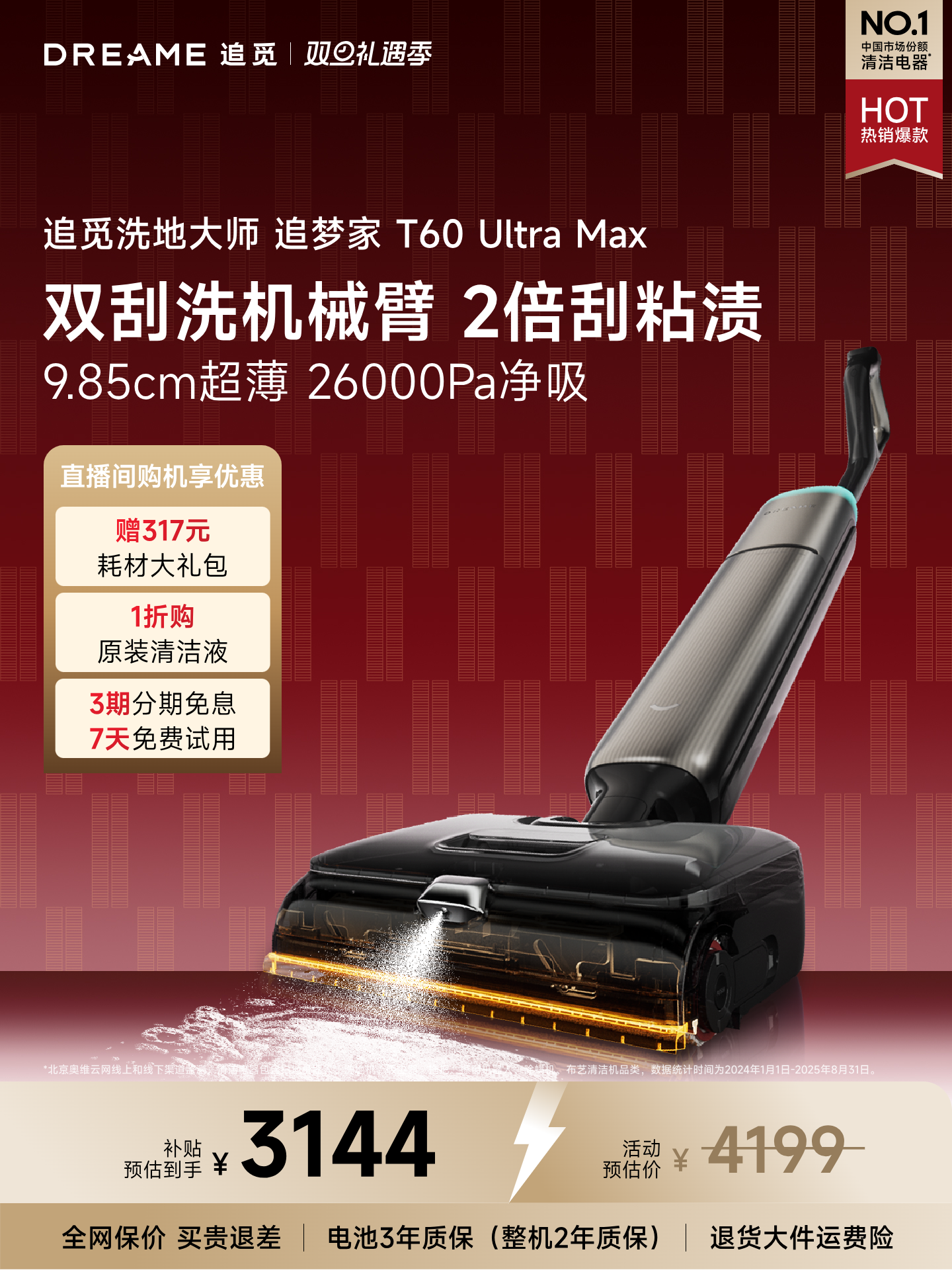[New Product] Dreame Deodorizing Foam Floor Cleaner Dreame T60 Ultra Max Ultra-Thin Flat Lay Dual Robotic Arms