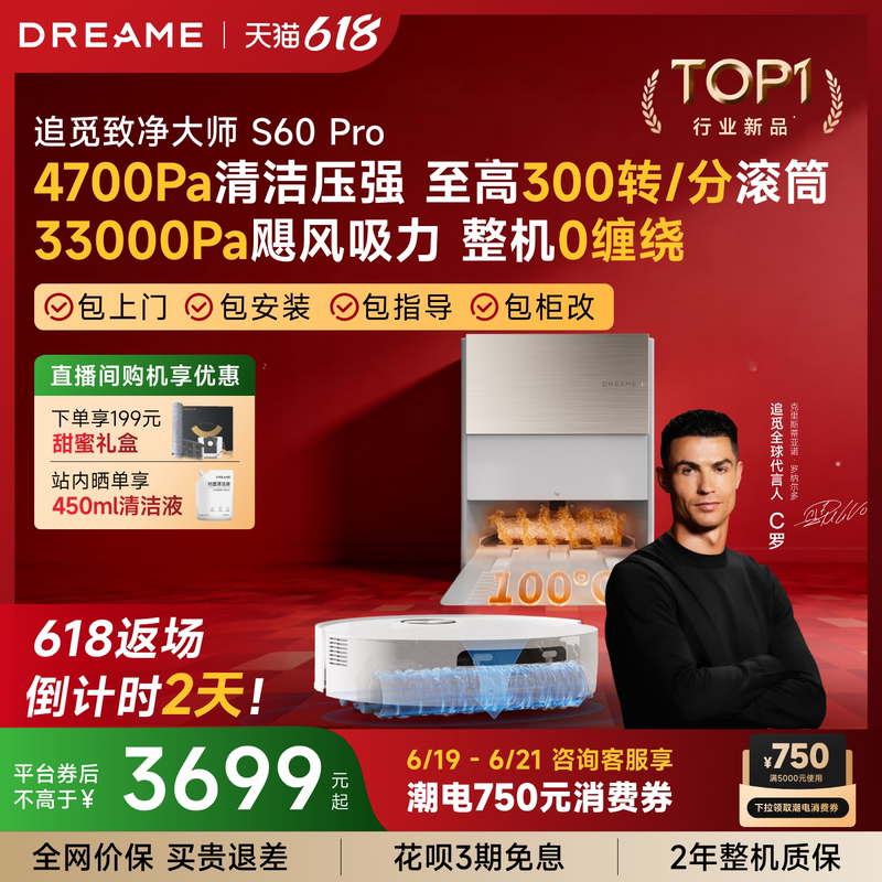 【618 Return Sale】Dreame S60Pro Robot Vacuum Cleaner with Rolling Brush and Water Mopping 100 ℃ Sterilization