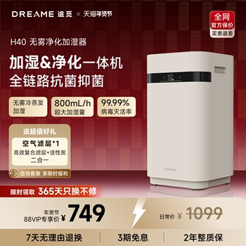 [New Product] Dreame Humidifier H40 Mist-Free Cool Evaporation Baby Bedroom Home Silent Air Purifier