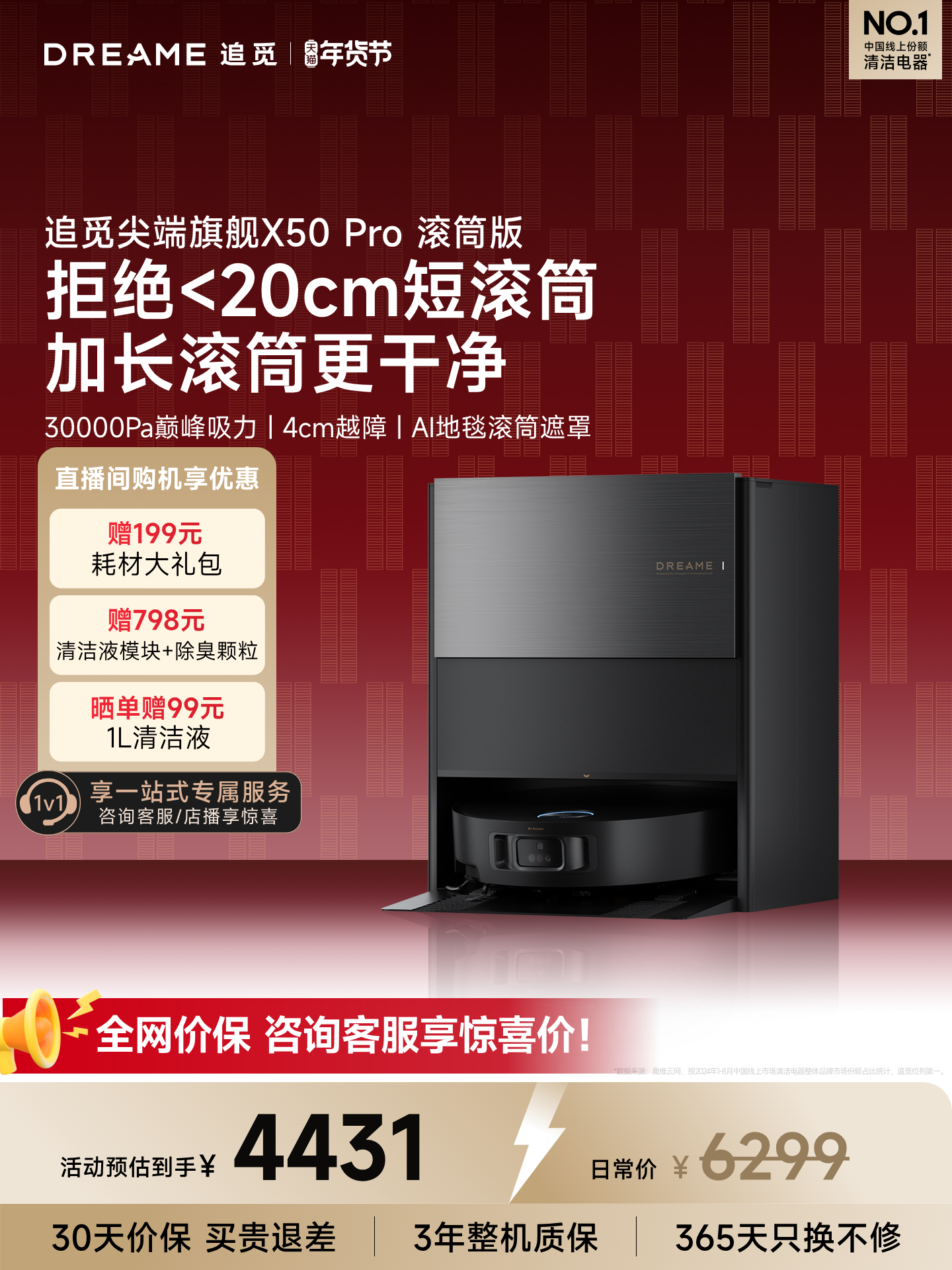 [Flagship New Product] Dreame Robot Vacuum X50Pro with Roller 3, Lifting, Real-Time Water Supply, All-In-One Mopping Machine