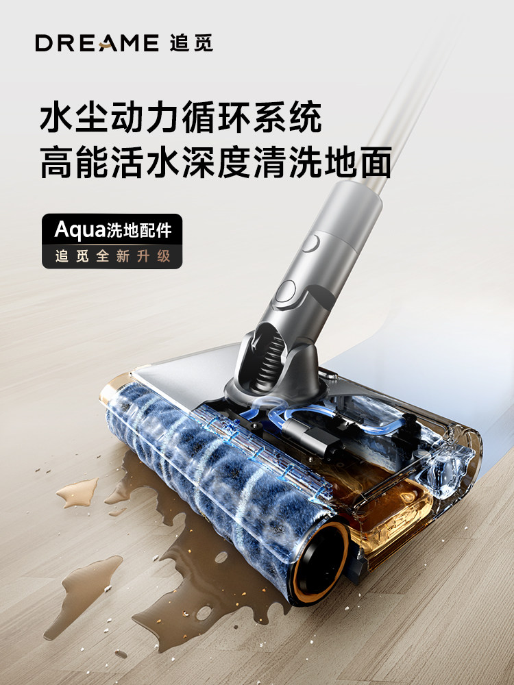[Recommended by Zhang Linghe] Dreame V12S Aqua Floor Washing Vacuum Cleaner, Cordless, High Suction, Mite Removal, Vacuuming and Mopping for Home Use