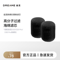 Chai Mi Mite Remover accessory filter element is only suitable for model D20D20ProD30Pro