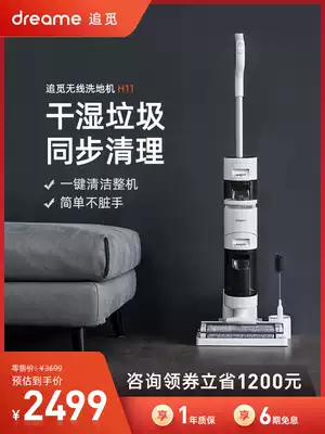 (New product)dreame chasing smart wireless floor washing machine H11 suction and drag washing integrated household self-cleaning