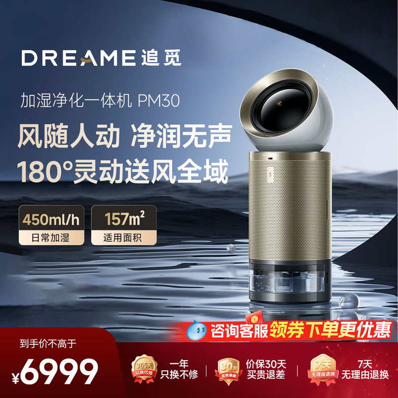 Dreame Pm30 Air Purifier and Humidifier All-In-One Device for Home Use, Removes Bacteria, Viruses, Formaldehyde, and Smoke Odor