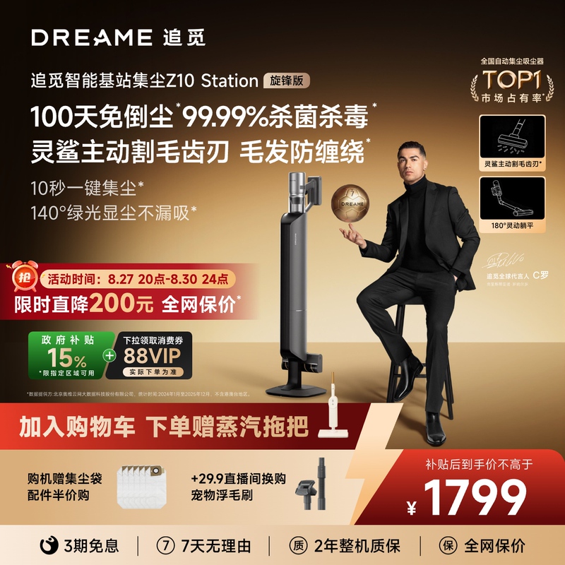 【Dust Collection No.1】Dreame Z10Station Cyclone Edition Automatic Dust Collection Vacuum Cleaner for Home Use Wireless Green Light 【Dust Collection No.1】Dreame Z10Station Cyclone Edition Automatic Dust Collection Vacuum Cleaner for Home Use Wireless Green Light