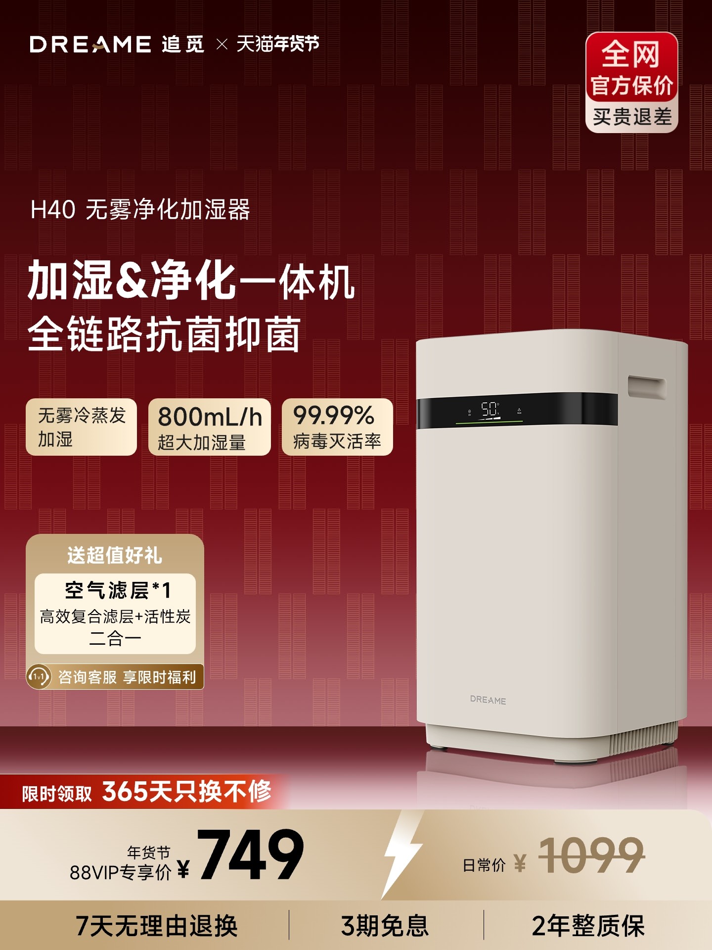 [New Product] Dreame Humidifier H40 Mist-Free Cool Evaporation Baby Bedroom Home Silent Air Purifier