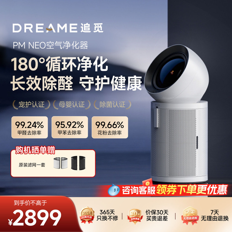 Dreame Pmneo Air Purifier for Home Use, Purifies the Whole House, Removes Smoke Odor, Sterilizes, Removes Particulate Matter, and Removes Formaldehyde