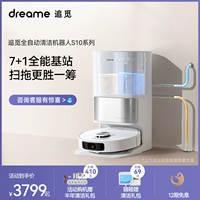 [Официальное подлинное] преследование официального веб -сайта S10 Широкий робот интеллектуальной полной автоматической обстановки и дракона