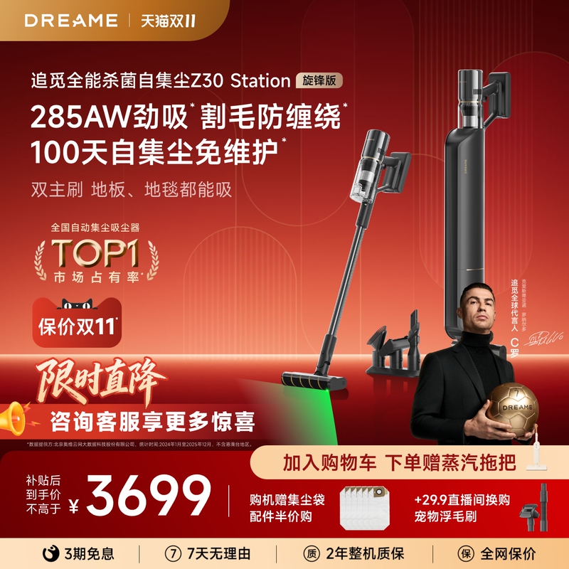 【Spin Blade Dust Collection】Dreame Z30 Spin Blade Edition Smart Automatic Dust Collection Vacuum Cleaner for Home Use, Wireless, Suitable for Carpets